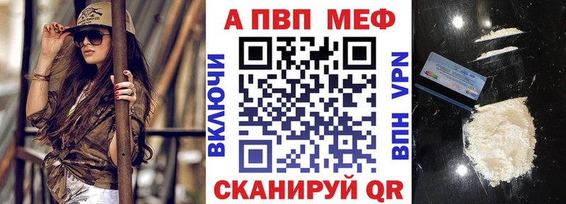 Альфа ПВП мука  Купить где  Далматово 