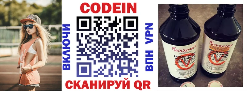 Купить  Далматово  Кодеиновый сироп Lean Purple Drank 