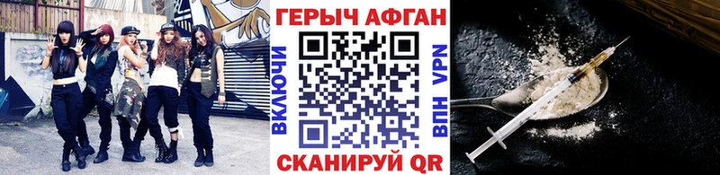 Купить закладки  Далматово  ГЕРОИН Афган 