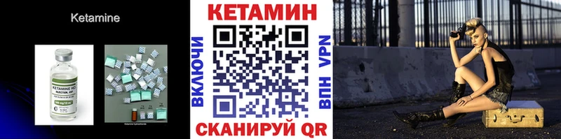 Кетамин ketamine  Купить где  Далматово 