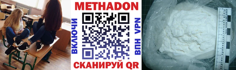 Метадон VHQ  Купить где  Далматово 
